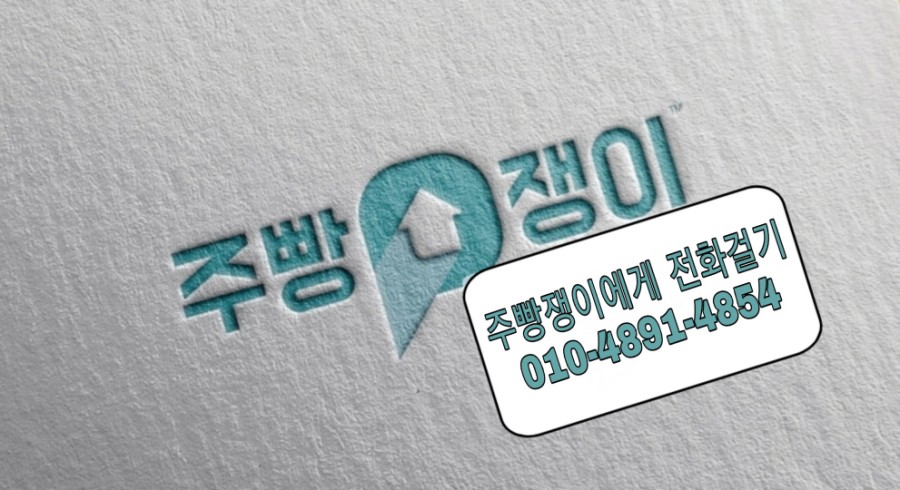 연마쟁이 이미지