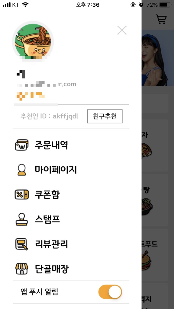 먹깨비야식 이미지