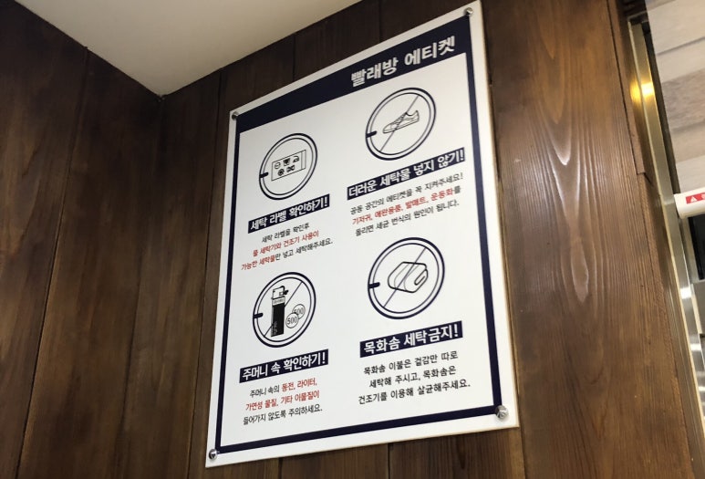 상모셀프빨래방 이미지