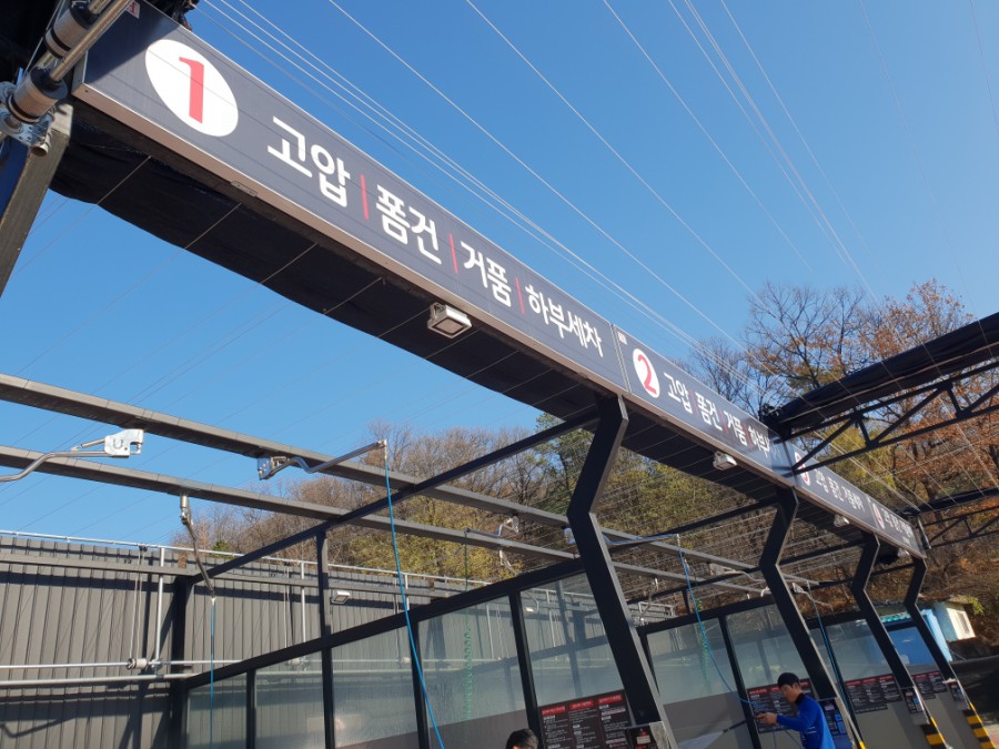 대흥세차장 이미지