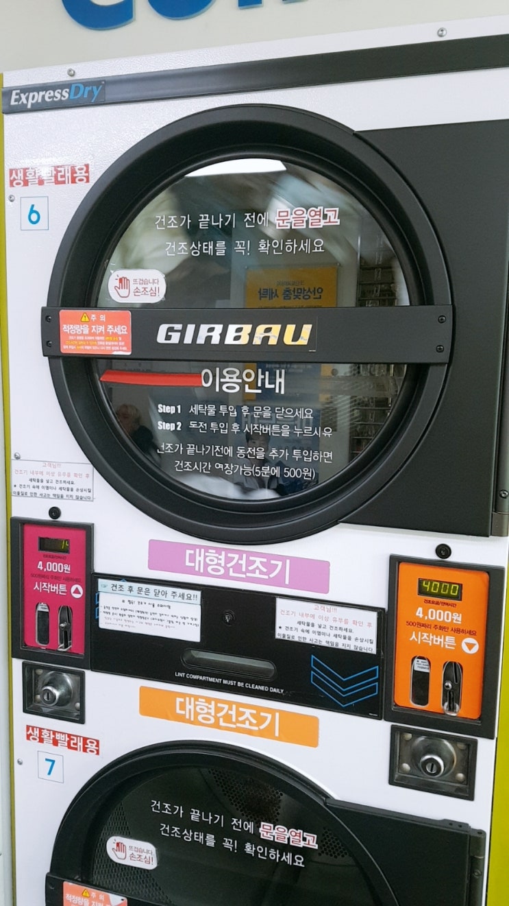 코인워시부산동래대우점 이미지