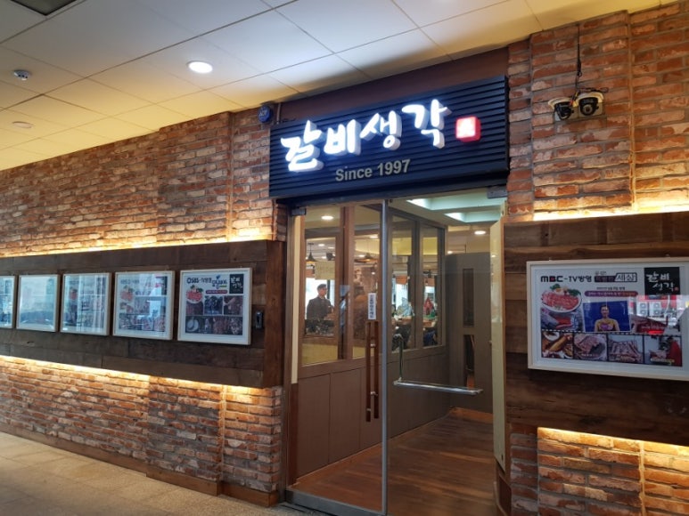 갈비생각 이미지