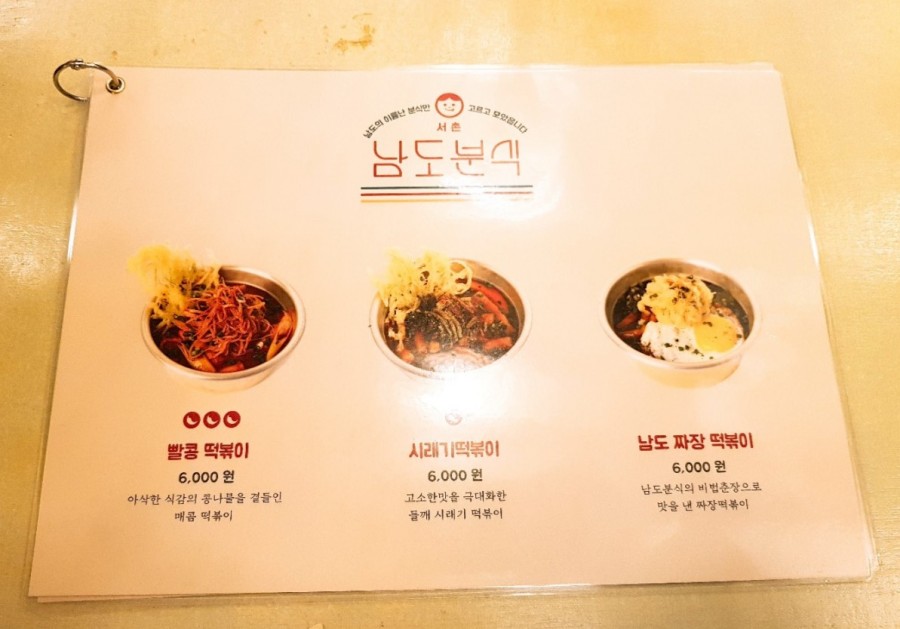 남도분식대구 이미지