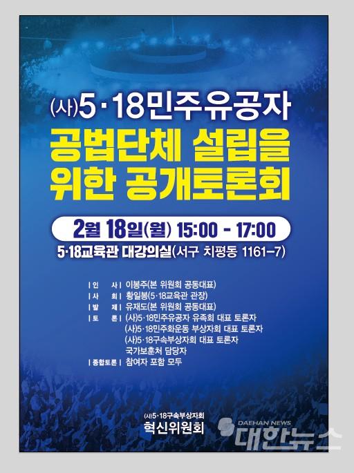5.18민주화운동교육관 이미지