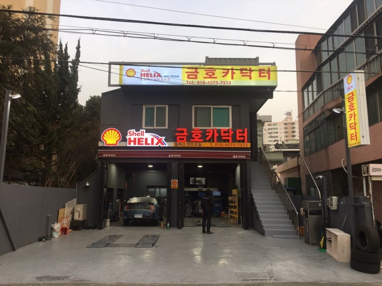 금호카닥터 이미지