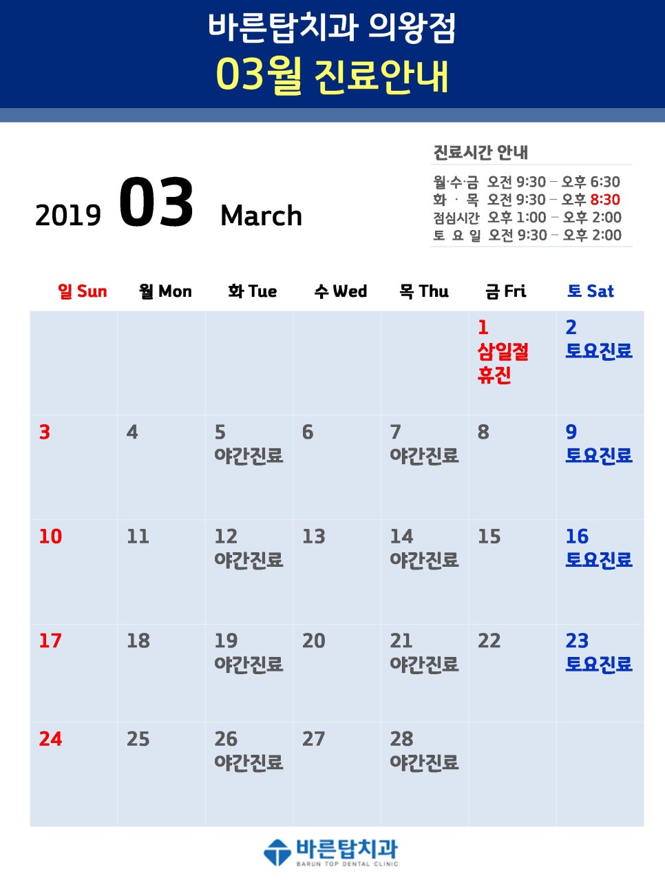 탑치과 이미지