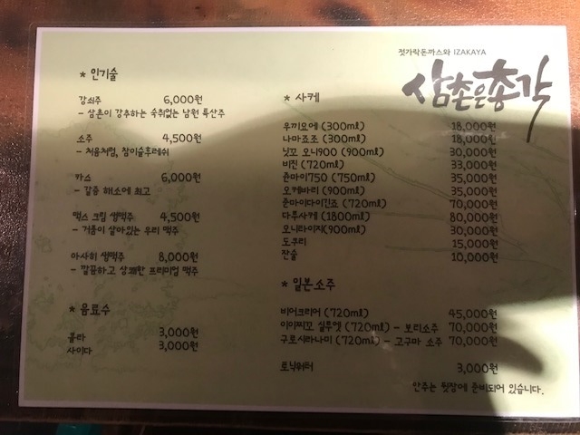 삼촌은총각 이미지