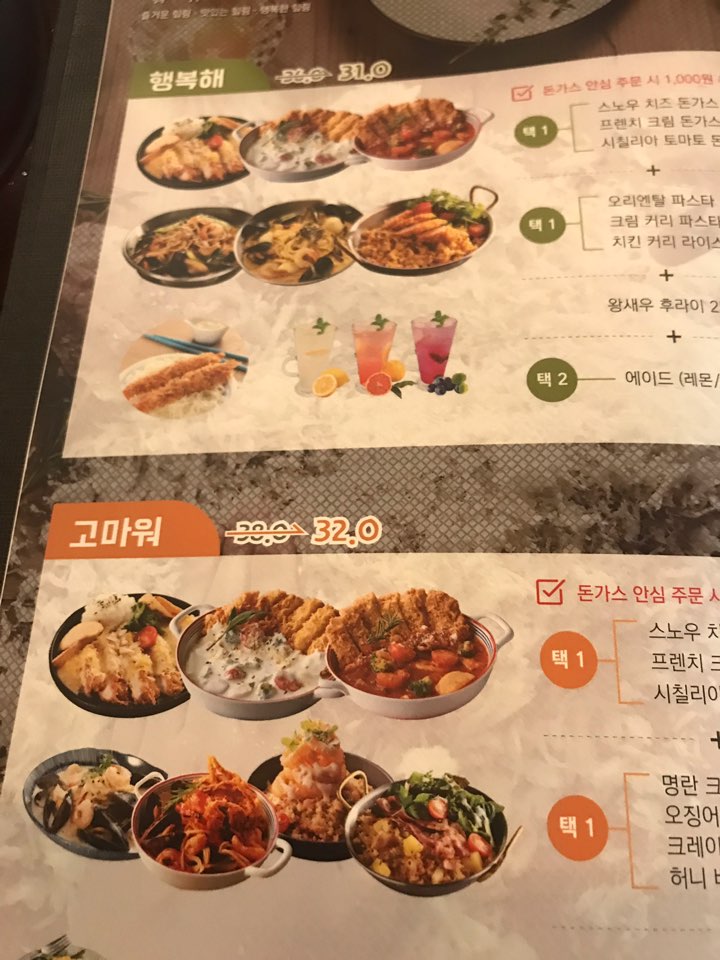 부엉이돈가스 이미지