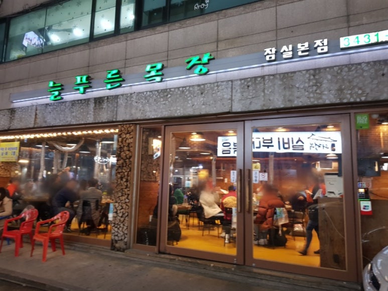 (주)늘푸른목장 이미지