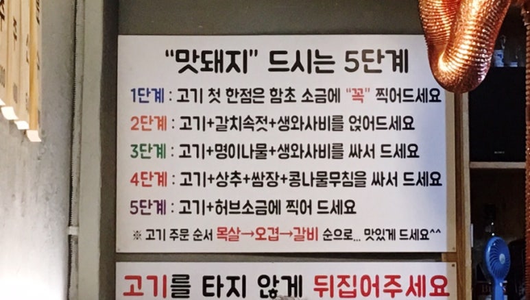 맛있으면돼지 이미지