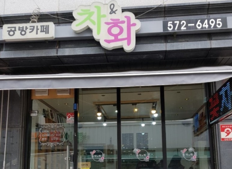 차앤화 이미지