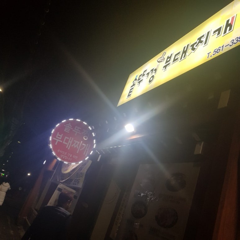 엄마밥집솥뚜껑 이미지
