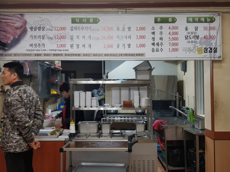 시루봉돌삼겹살 이미지