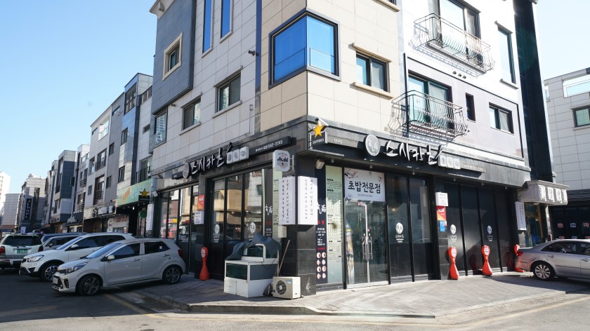 스시카츠 이미지