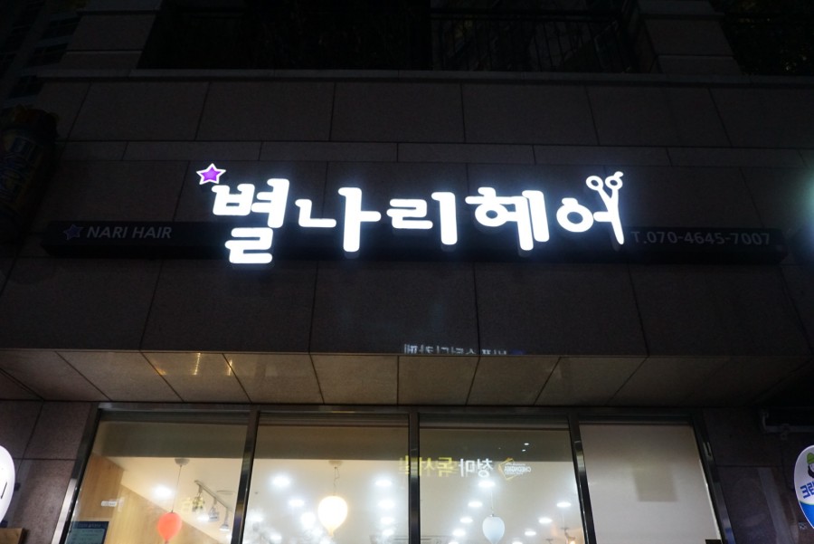 네일별하 이미지