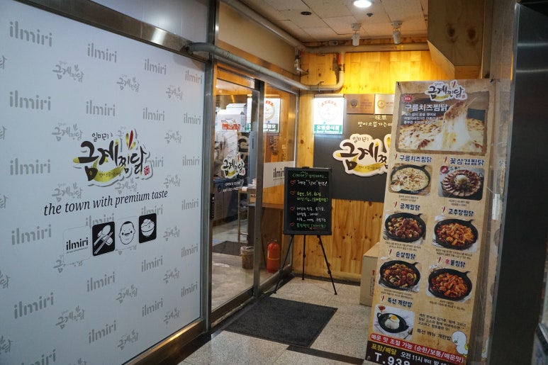 금계안동찜닭봉이다 이미지