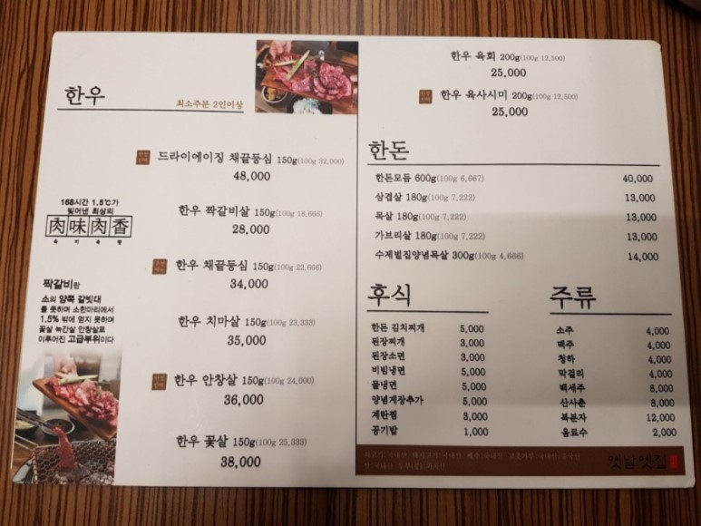옛날옛집 이미지