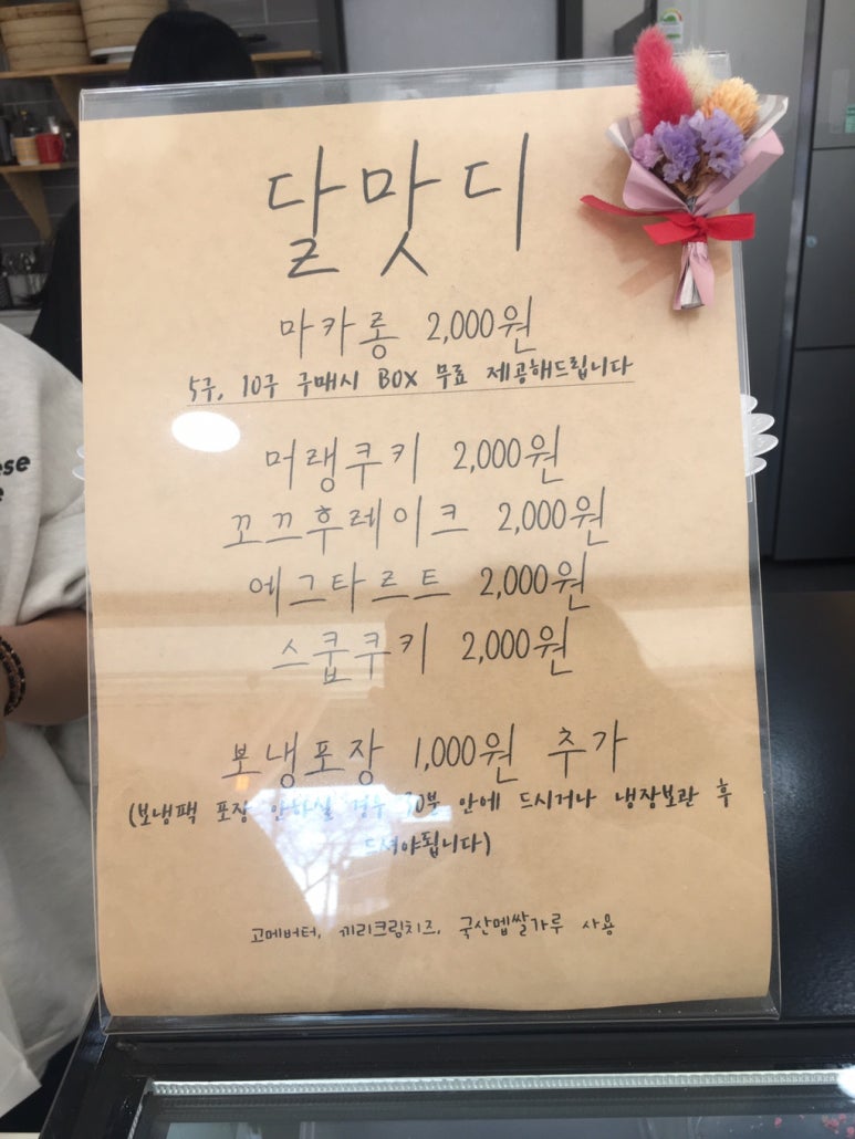 달맛디 이미지