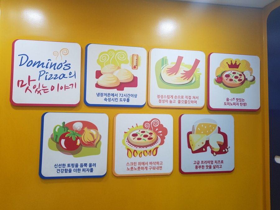 도미노피자동소문점 이미지