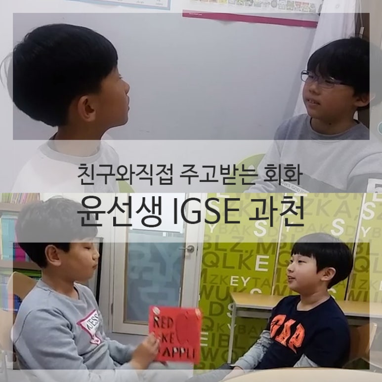 윤선생영어과천교육본부 이미지