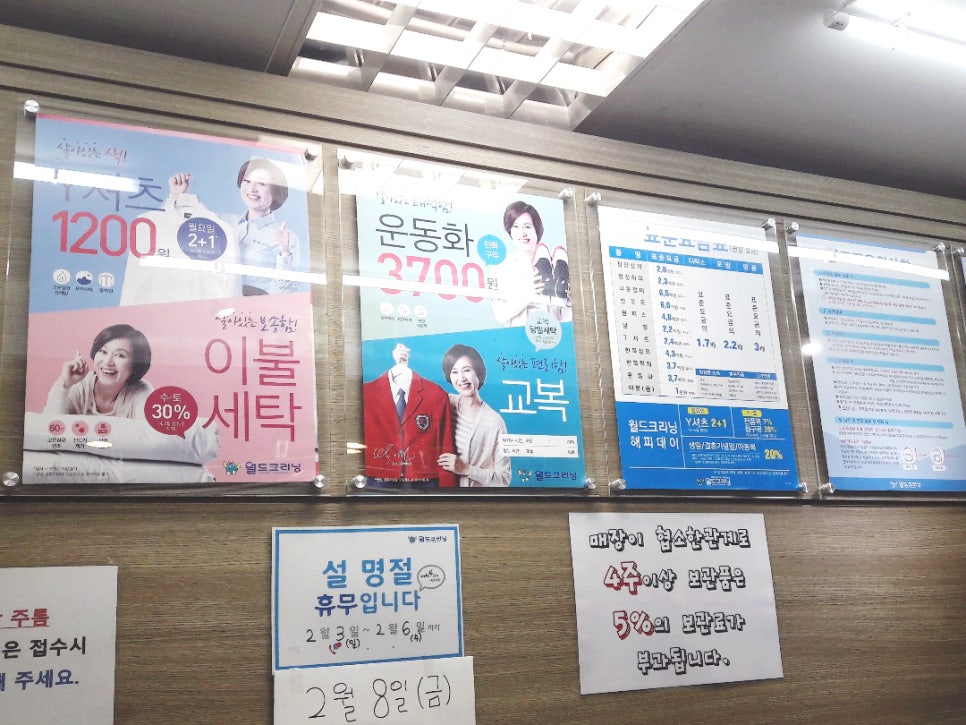 그린프라자세탁소 이미지