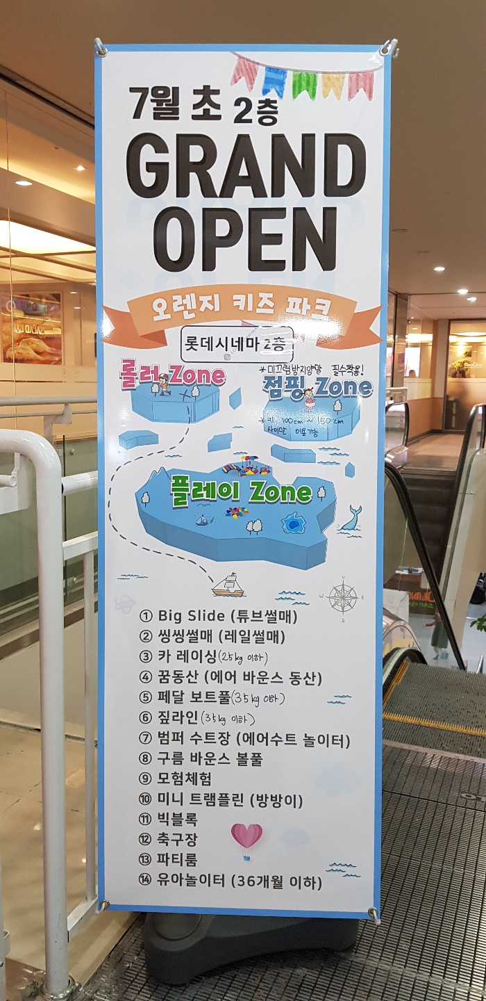 오렌지키즈카페 이미지
