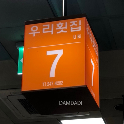 남포상회 이미지