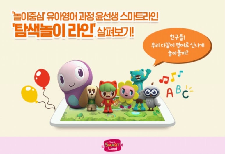 윤선생스마트랜드양천센터 이미지