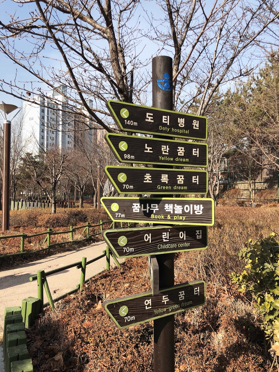 초록꿈나무어린이집 이미지