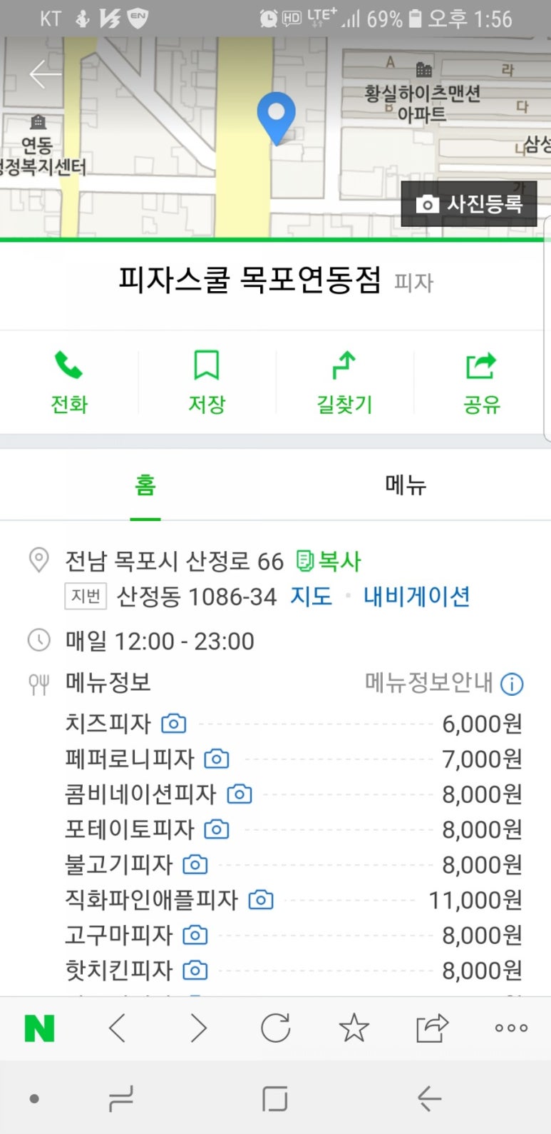 피자스쿨(연동점) 이미지