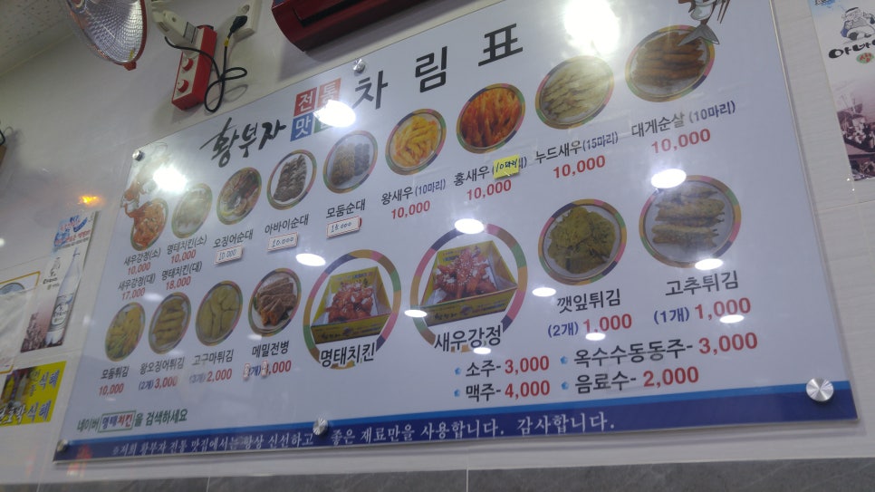황부자전통맛집 이미지