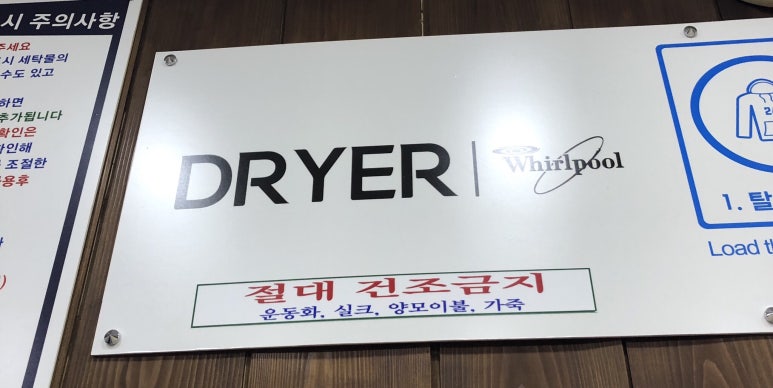 상모셀프빨래방 이미지