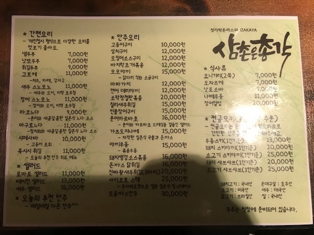 삼촌은총각 이미지