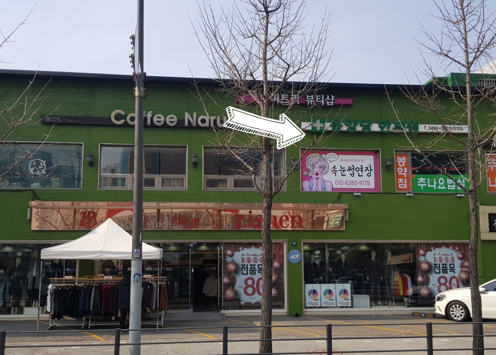 해피동안뷰티샵 이미지