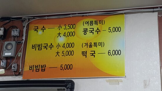나리국수 이미지