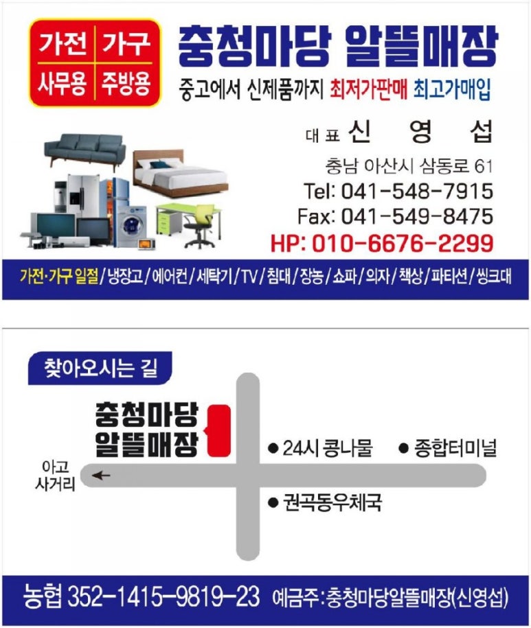 충청알뜰매장 이미지