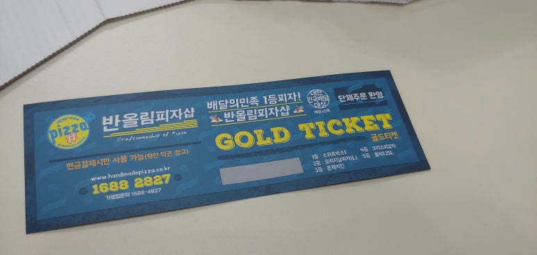 반올림피자 이미지