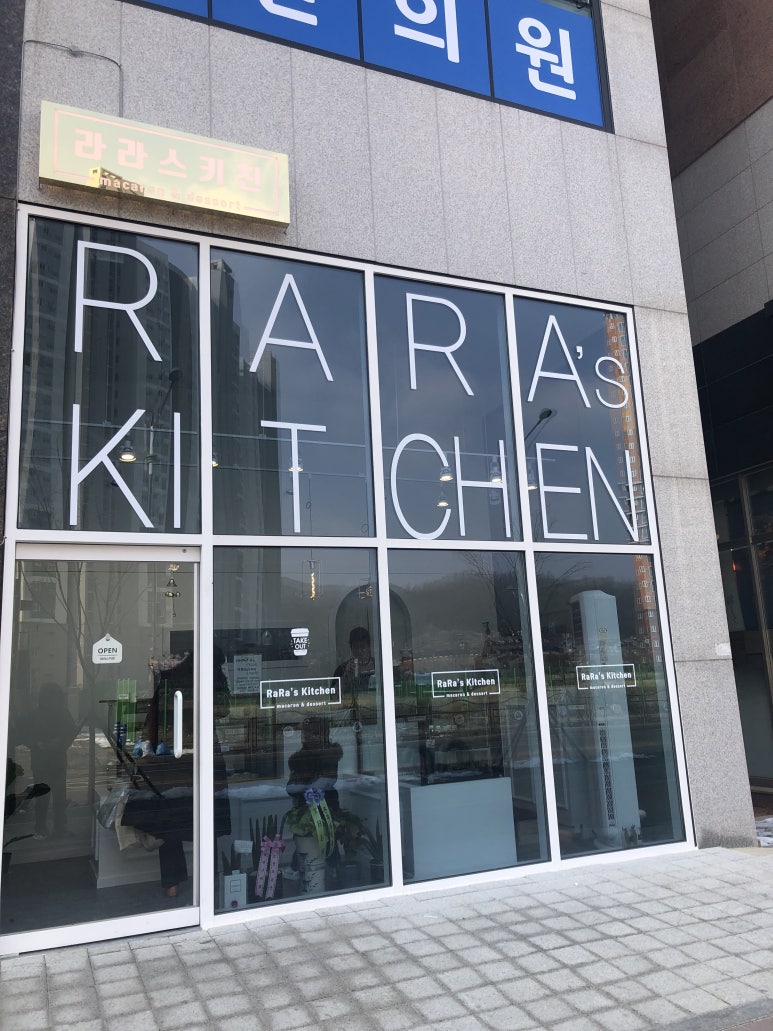 라라스키친 이미지