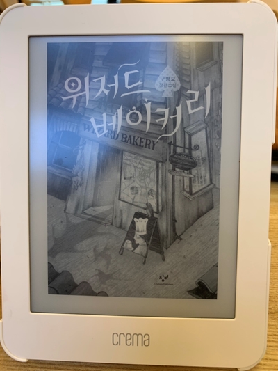아이다 베이커리 이미지