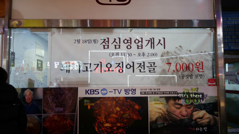 돈불식당 이미지