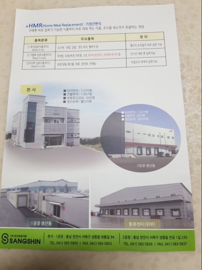 상신개발 이미지