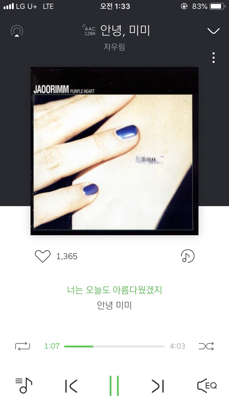 안녕미미 이미지
