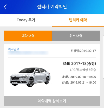 땡큐LPG 이미지