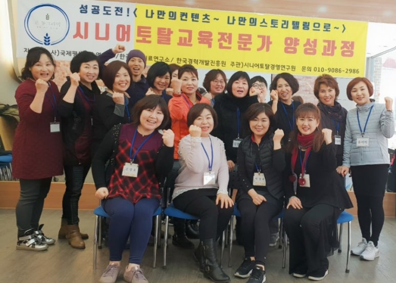 한국시니어교육연구원 이미지
