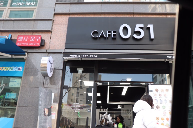 카페051 물금점 이미지