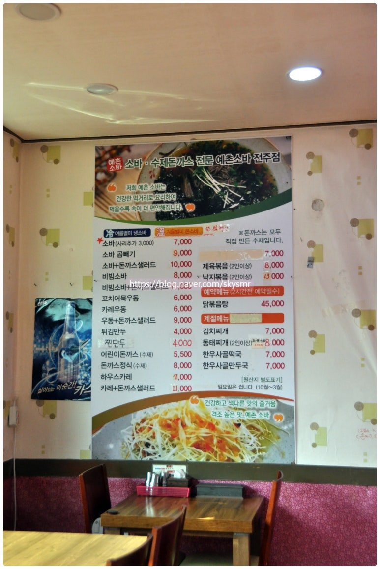 전주예촌소바 이미지