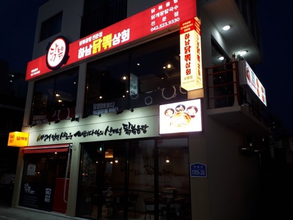 오류상회 이미지