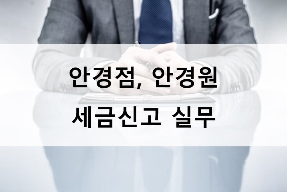 세무사홍석준사무소 이미지