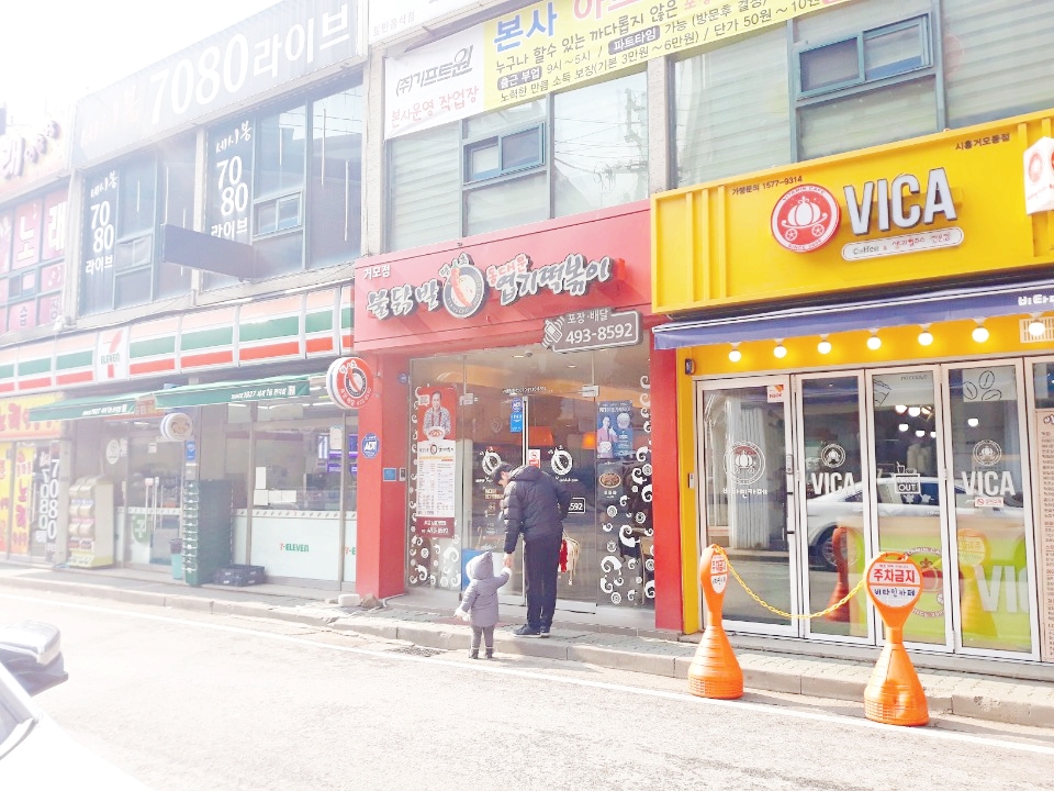 불닭발엽기떡볶이시흥거모점 이미지