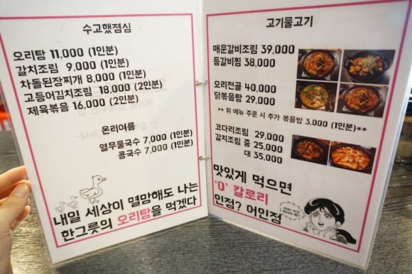 요기당 이미지